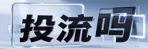 华新街街道投流吗,是软文发布平台,SEO优化,最新咨询信息,高质量友情链接,学习编程技术